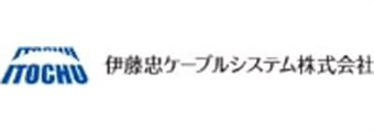 伊藤忠ケーブルシステム株式会社